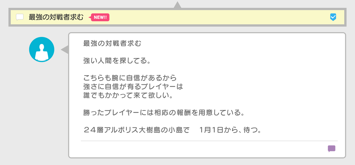 saoif_gameinfo's tweet image. 《2026年1月1日――》