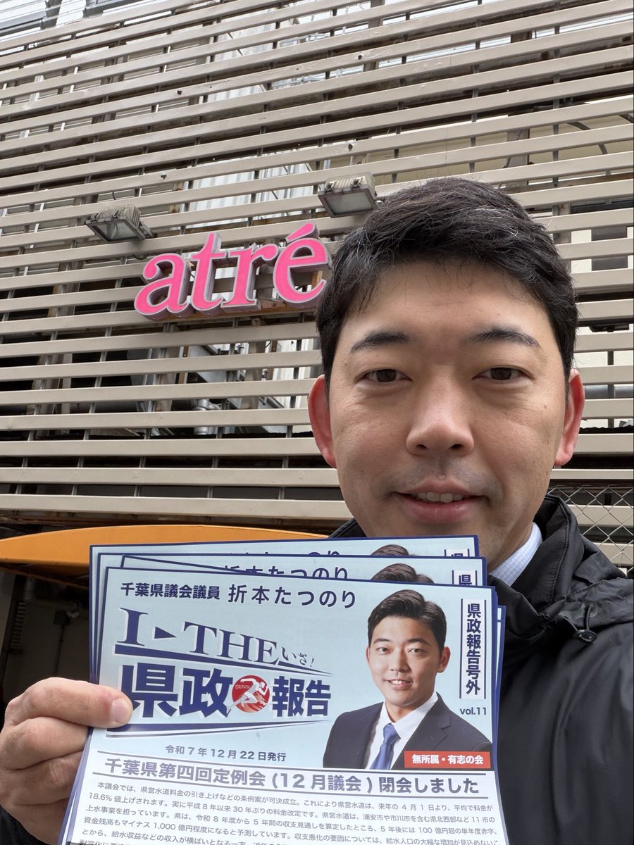 折本たつのり（千葉県議会議員） (@orimoto777) / Posts / X