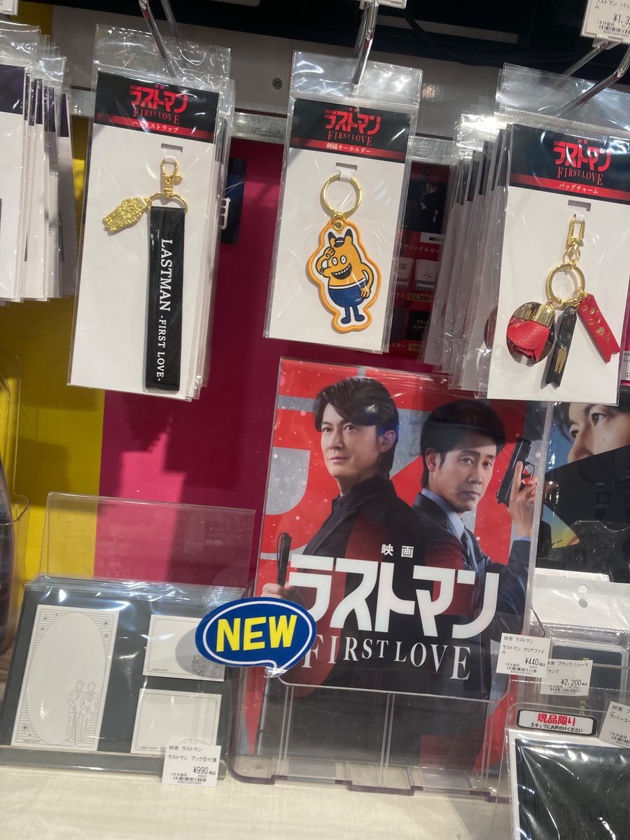 ラストマン 全盲の捜査官 台本キャンバスキーホルダー セット 福山雅治 大泉洋 お知らせ】 #ラストマン 公式グッズの発売が決定❗️ 台本キャンバス