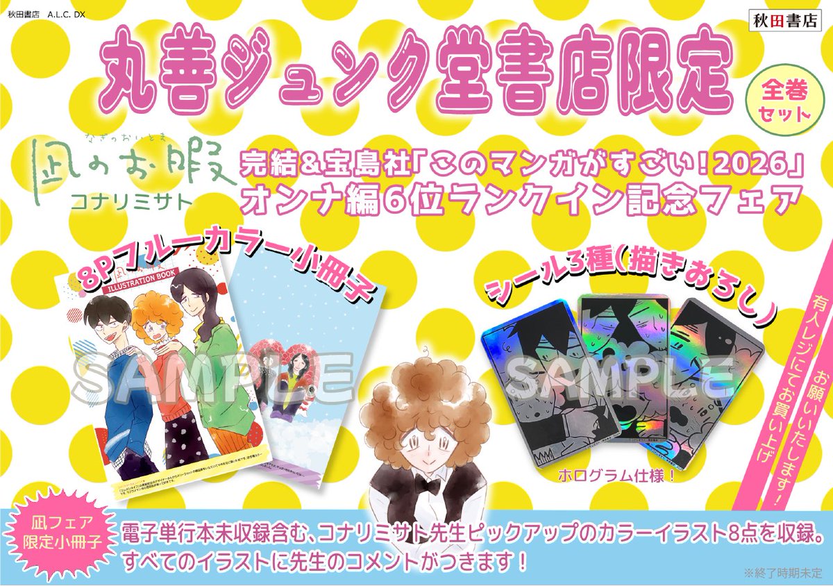 全巻セット特典】 ⋱先生セレクト＆1枚ずつコメント付⋰ 📚➀