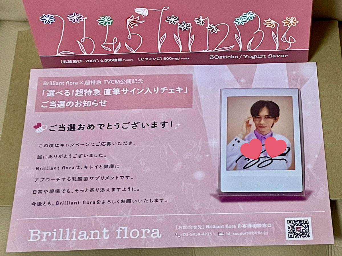 日本ベルム様よりクリスマスプレゼントをいただきました🎄🎁(24日着