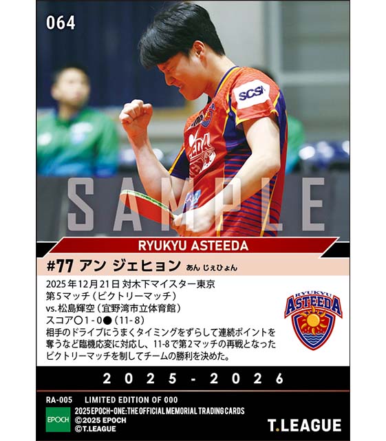 08/12 ズレータ 2021 EPOCH エポック 日本プロ野球外国人OB選手会