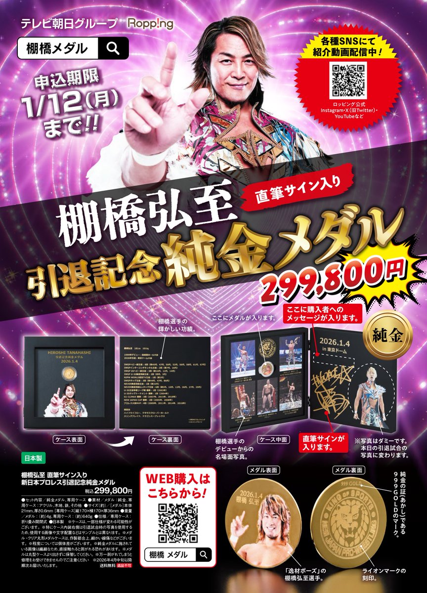 棚橋弘至選手　直筆サイン　まとめ売り 新日本プロレス 棚橋弘至選手 直筆サインの通販 by こう｜ラクマ