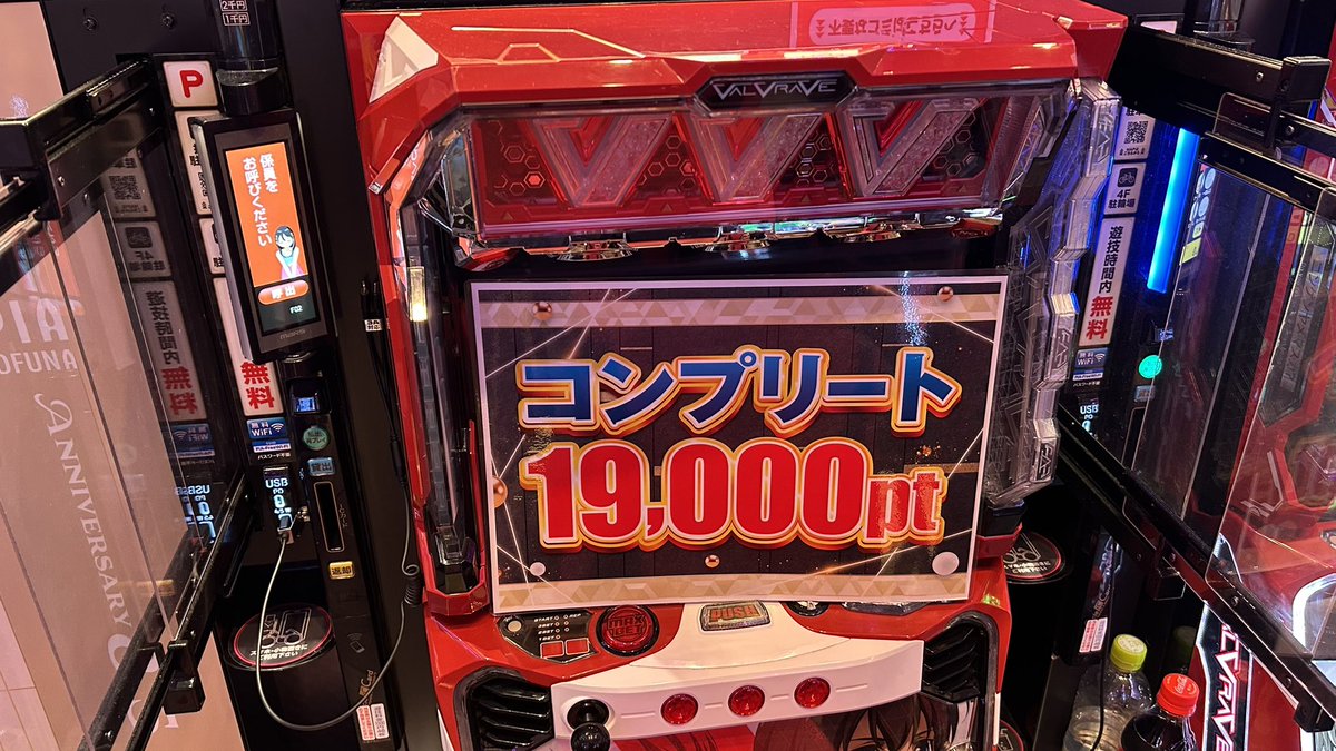 Yuriru_YMM's tweet photo. 今年はもうパチ屋に行くことは無いと思う
本当に上半期絶望的だったけど、喰種のパチンコから始まり、万枚×2,コンプ1回,4万発×2,etc…でまさか年間プラスで終わるとは思いもしなかったな https://t.co/3Qo49q8RmA
