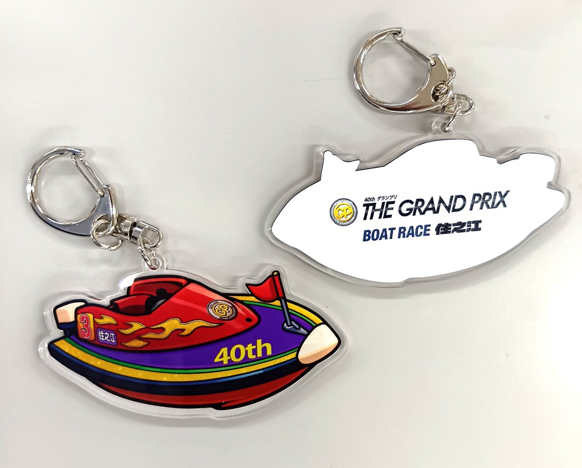 【40日間連続 #プレゼントキャンペーン㉝🛥】
グランプリに出場したトライアル１ｓｔ組のうち10人のサインが入ったレーシングスーツとグランプリ特製キーホルダー１個をプレゼント🎁

■応募方法
❶日刊スポーツボート部（<a href="/nikkan_boat/">日刊スポーツ ボート部</a>）をフォロー👆＆本投稿をリポスト📮