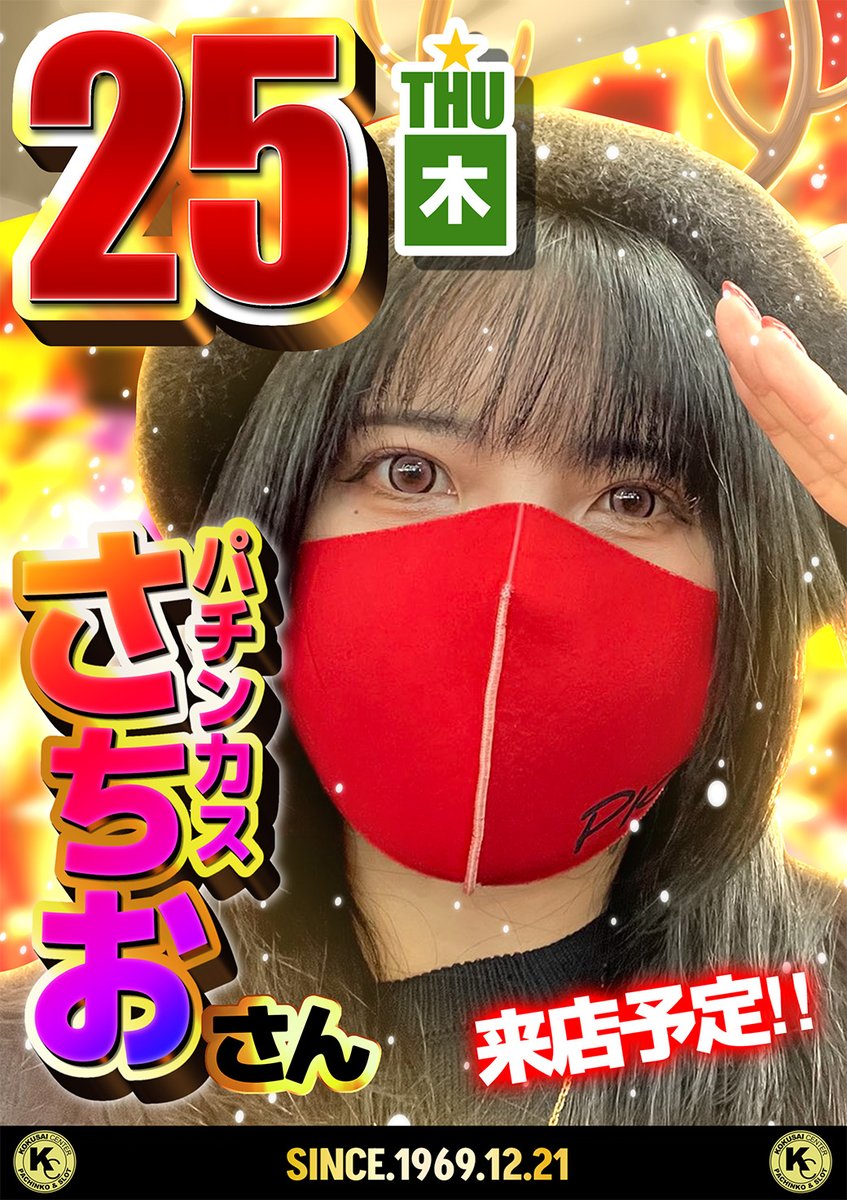 パチンカスさちお@YouTube (@pachinkassachio) / Posts / X