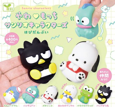 ⚠️新作カプセルトイ【予告】📣🆕／ 2026年4月発売予定の「やわもっち