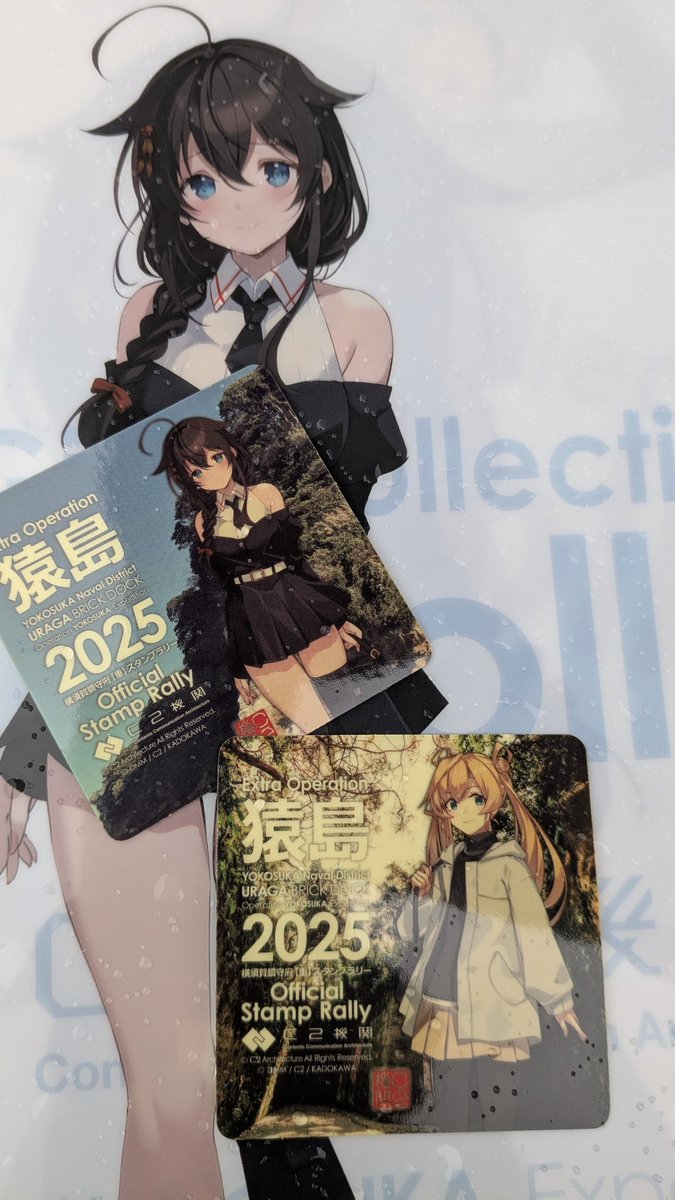 つ*ん様 時雨 阿武隈 潮 猿島 横須賀 2025 スタンプラリー 艦これ シー 艦