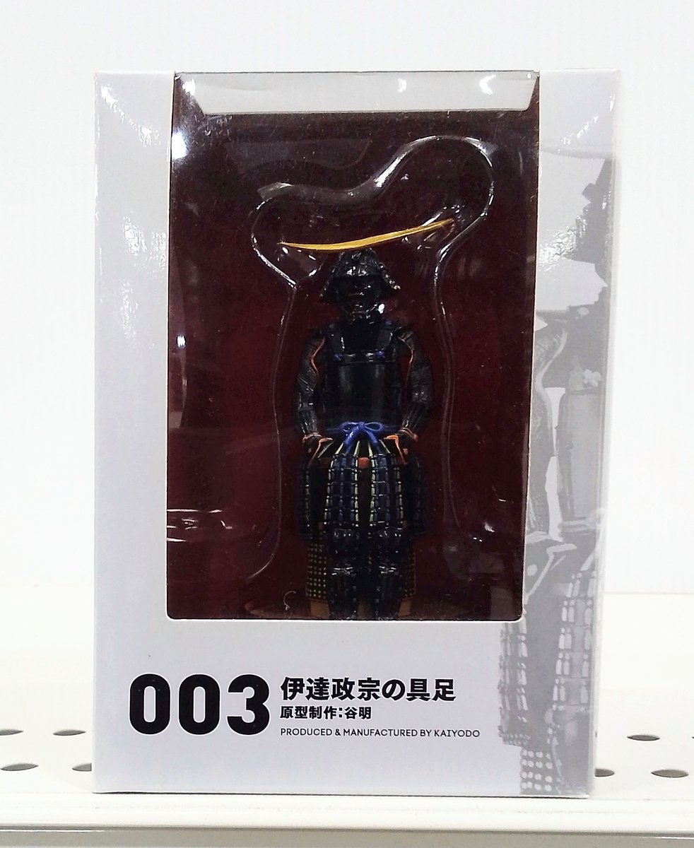 miniQ ミニチュアキューブ 003 伊達政宗の具足』 を買取させていただき