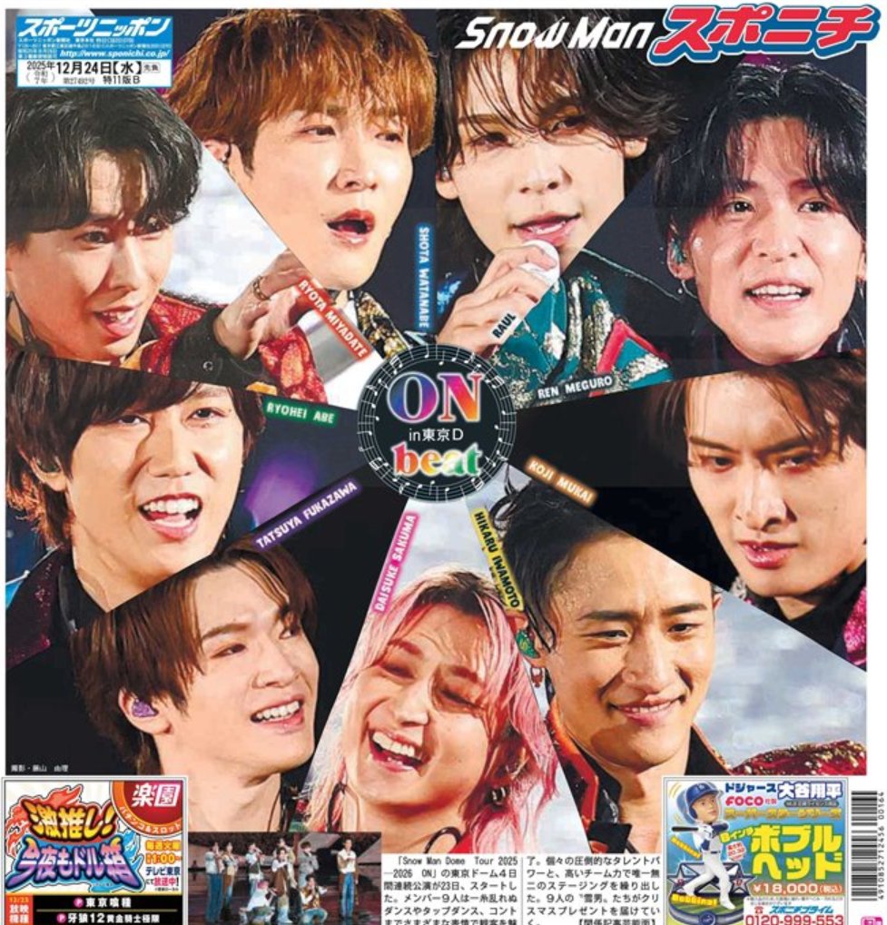 スポーツニッポン新聞社（スポニチ）【公式】 (@sponichiannex