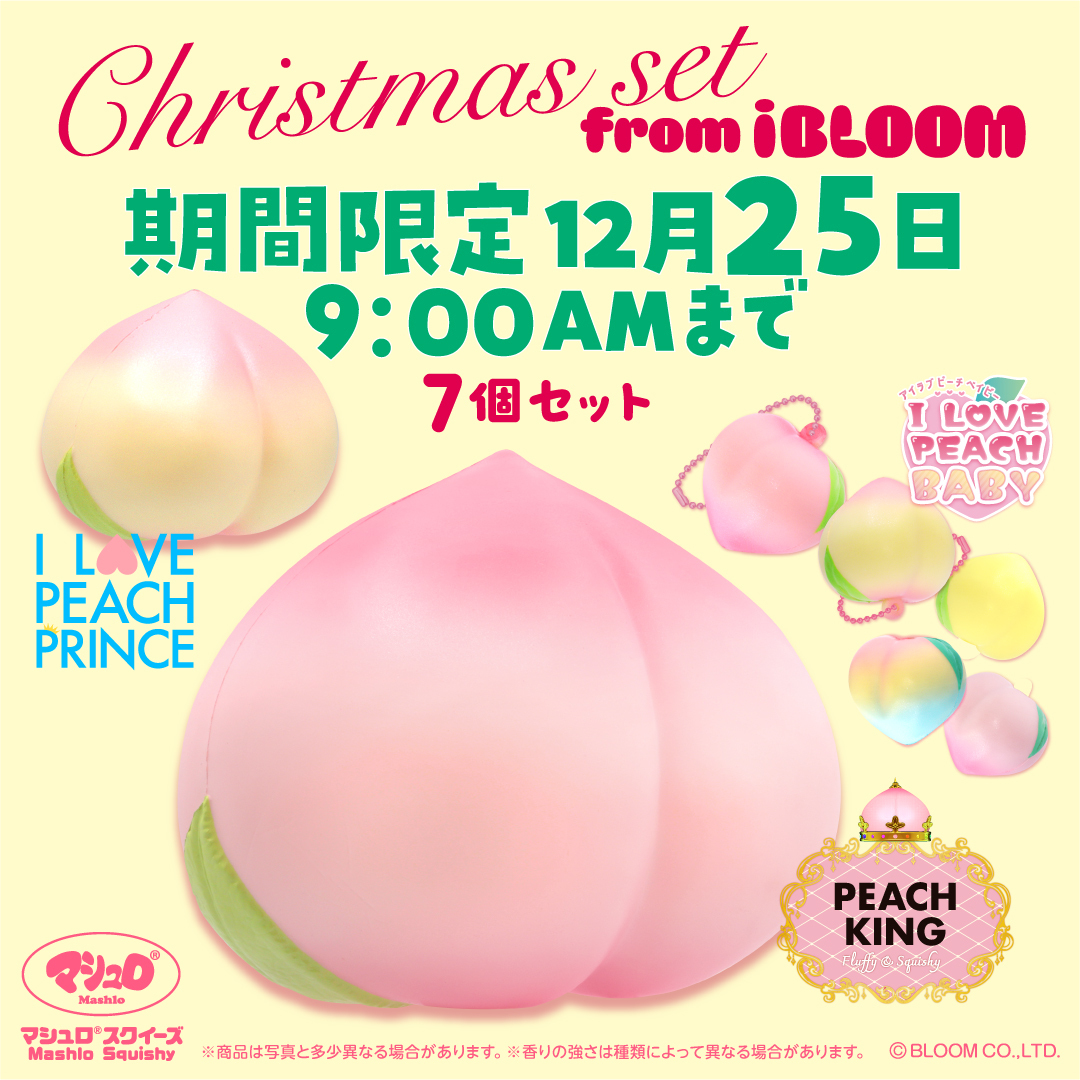 ブルーム スクイーズ♡BLOOM Squishy] Introducing a large number of new Bloom squeezes! - YouTube