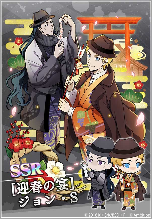 文豪ストレイドッグス　文スト　迷ヰ犬怪奇譚 文豪ストレイドッグス 迷ヰ犬怪奇譚』祝4.5周年！EX“［半人半虎］中島