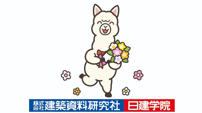 ko.ka♡ ‼️ 2024年版 日建学院〜これで40点合格しました〜 1級建築士 設計製図試験／ 合格された皆さま 本当におめでとうござい