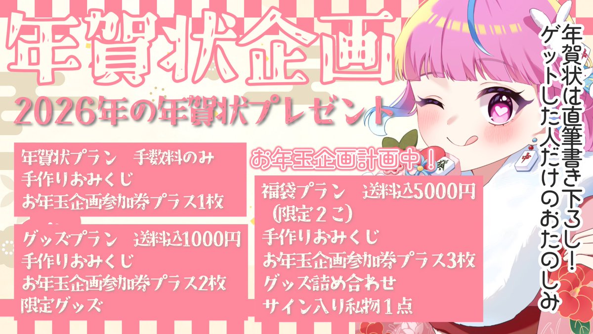 こちら福袋売り切れました✨ありがとうございます⎛;c*•ヮ•⎞ グッズ