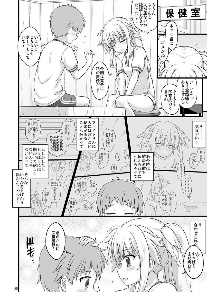 お陰さまで、ギり新刊脱稿出来申した…
去年末に出したフェイトさんおねショタH本の続編で…
とりま、ド健全な冒頭サンプルなど。
現在メロンブックス様でご予約承り中です。
https://t.co/rMurL1Prdx 