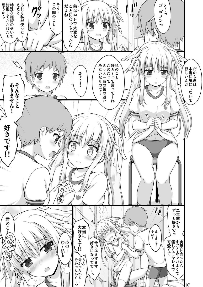 お陰さまで、ギり新刊脱稿出来申した…
去年末に出したフェイトさんおねショタH本の続編で…
とりま、ド健全な冒頭サンプルなど。
現在メロンブックス様でご予約承り中です。
https://t.co/rMurL1Prdx 