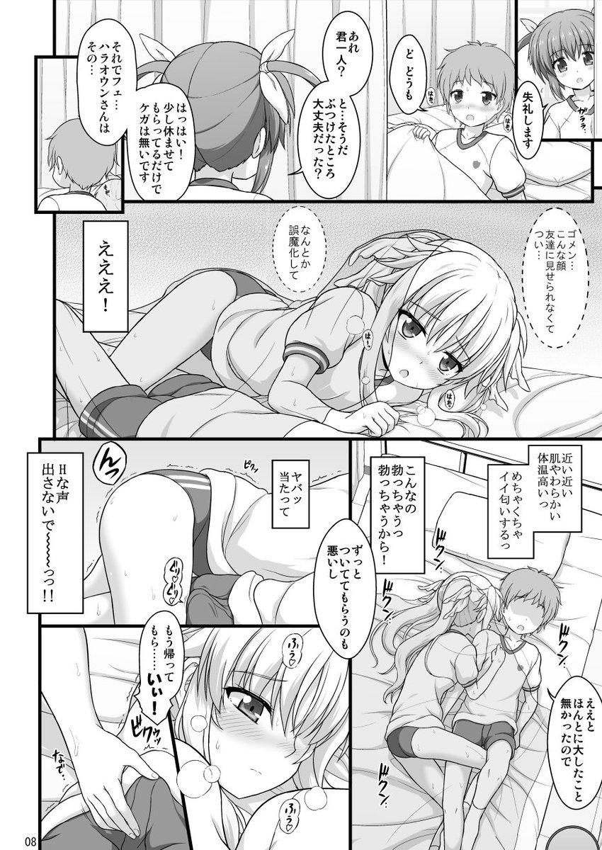 お陰さまで、ギり新刊脱稿出来申した…
去年末に出したフェイトさんおねショタH本の続編で…
とりま、ド健全な冒頭サンプルなど。
現在メロンブックス様でご予約承り中です。
https://t.co/rMurL1Prdx 