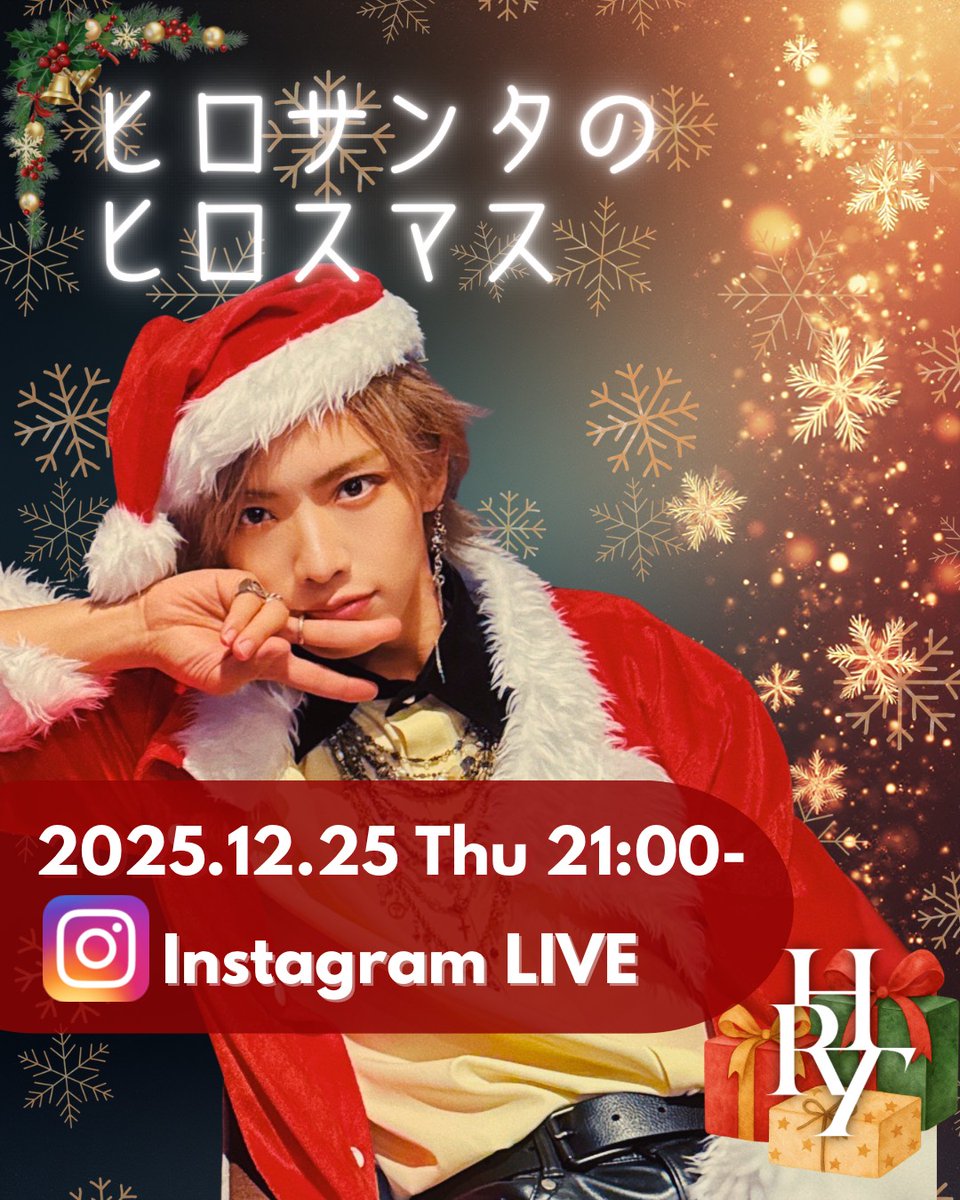 hrt_A9's tweet photo. 🎅ヒロサンタのヒロスマス🎄✨

日時：2025年12月25日(木)21:00〜

Instagram LIVEにて配信決定！

配信はこちらから⏬
https://t.co/uMfaiCfHOy https://t.co/WjIBWKqiTU