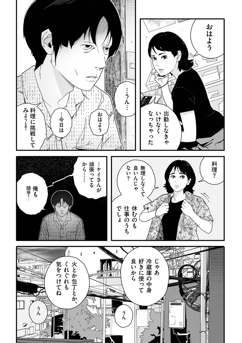 トーチweb tweet media