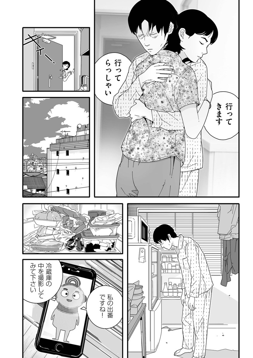 トーチweb tweet media