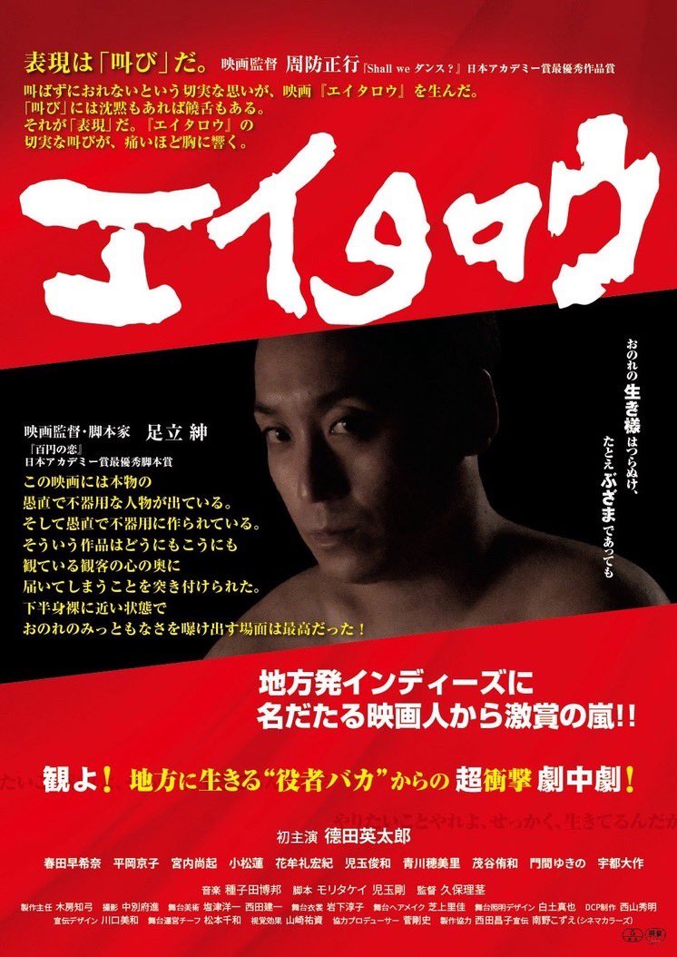 chiwaloha's tweet image. 今日も13:10から

クリスマスまでエイタロウ
#熊本 #Denkikan  
12/25 ㈭まで
#萩ツインシネマ 
1/9 ㈮まで

予告
youtu.be/0YbV9FKShM8

#映画エイタロウ
#エイタロウ
#演劇
#映画エキストラ
#フィルムコミッション
#西郷隆盛
#西南戦争
#ガスラジ
#池袋シネマロサ
#鹿児島