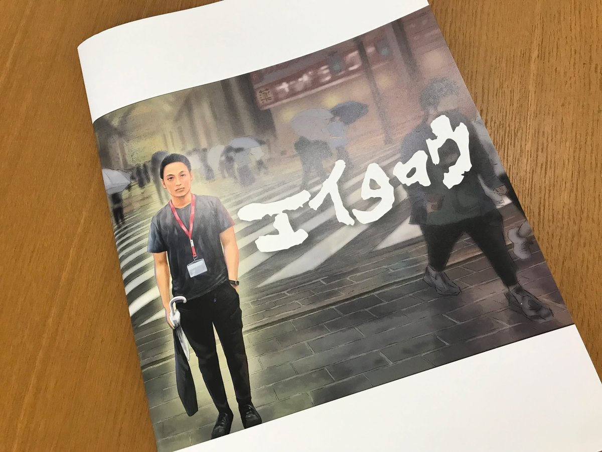 chiwaloha's tweet image. 今日も13:10から

クリスマスまでエイタロウ
#熊本 #Denkikan  
12/25 ㈭まで
#萩ツインシネマ 
1/9 ㈮まで

予告
youtu.be/0YbV9FKShM8

#映画エイタロウ
#エイタロウ
#演劇
#映画エキストラ
#フィルムコミッション
#西郷隆盛
#西南戦争
#ガスラジ
#池袋シネマロサ
#鹿児島