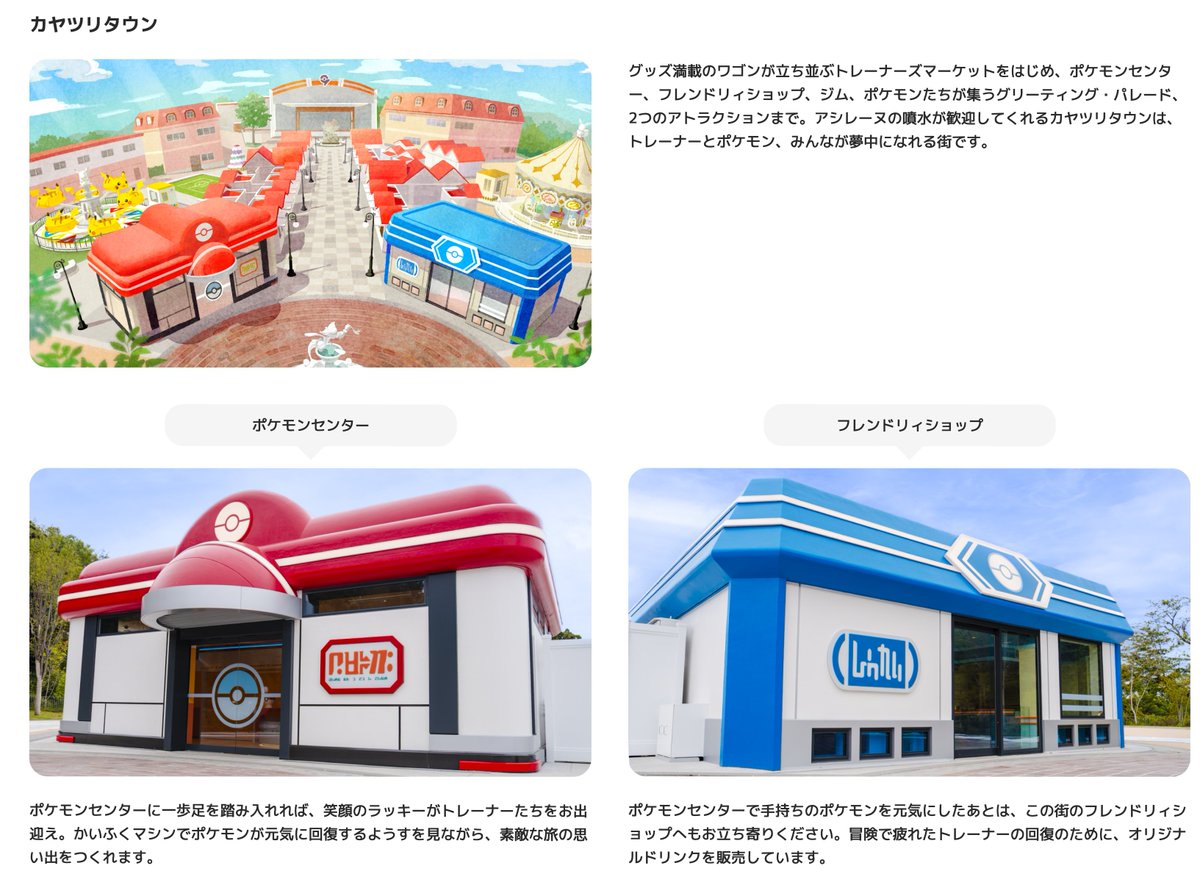 ポケパークカントーより「チケット先着販売開始」のお知らせがでてい