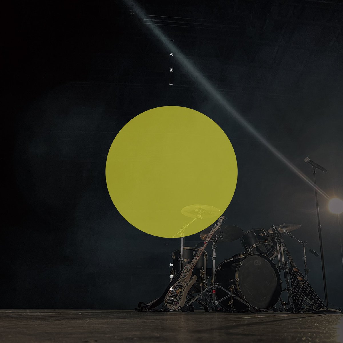 は*か様 DEZERT 千秋　格言　駒 舌を噛むほど楽しい一日でした。