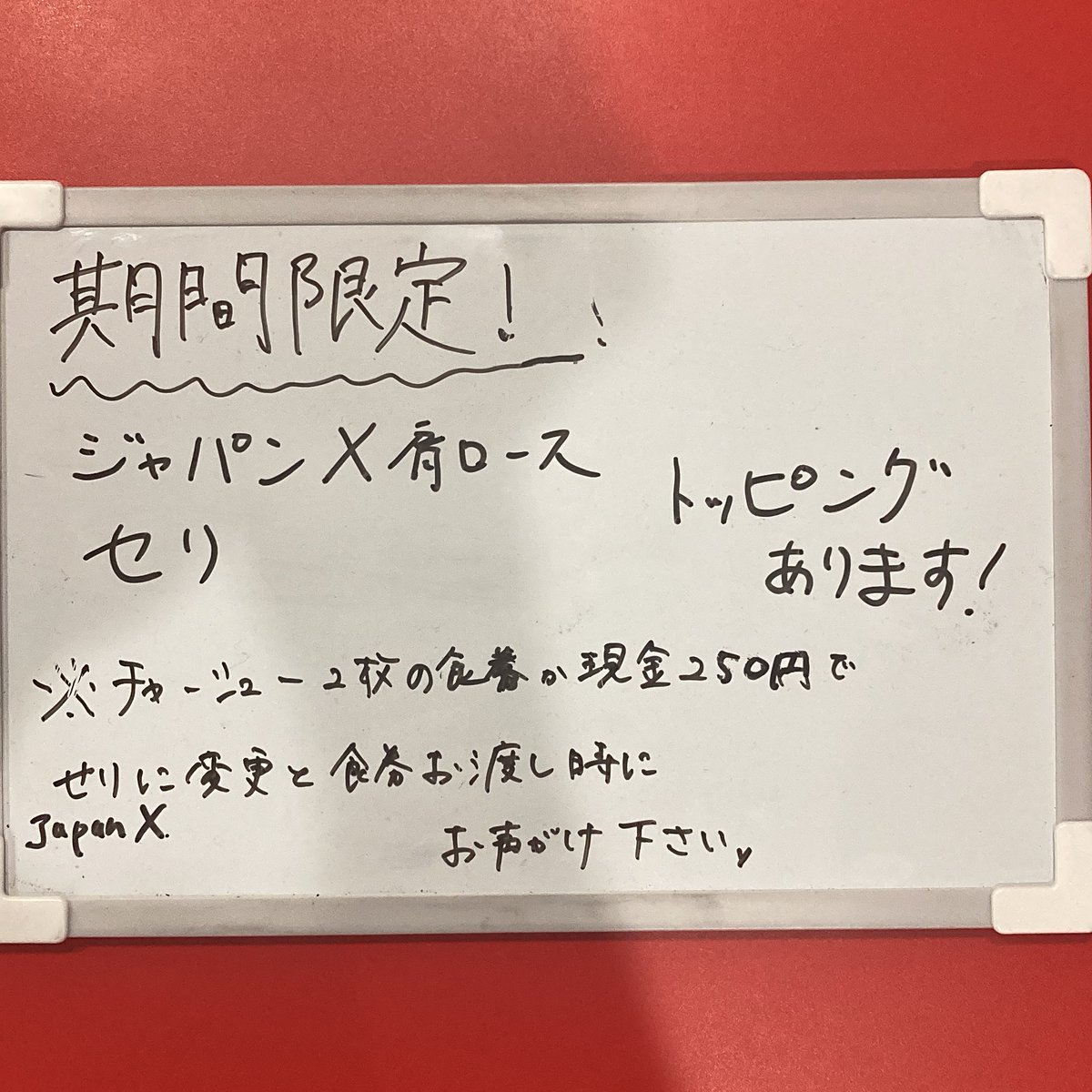 おはようございます！ 本日も通常営業、ラストオーダー23時です