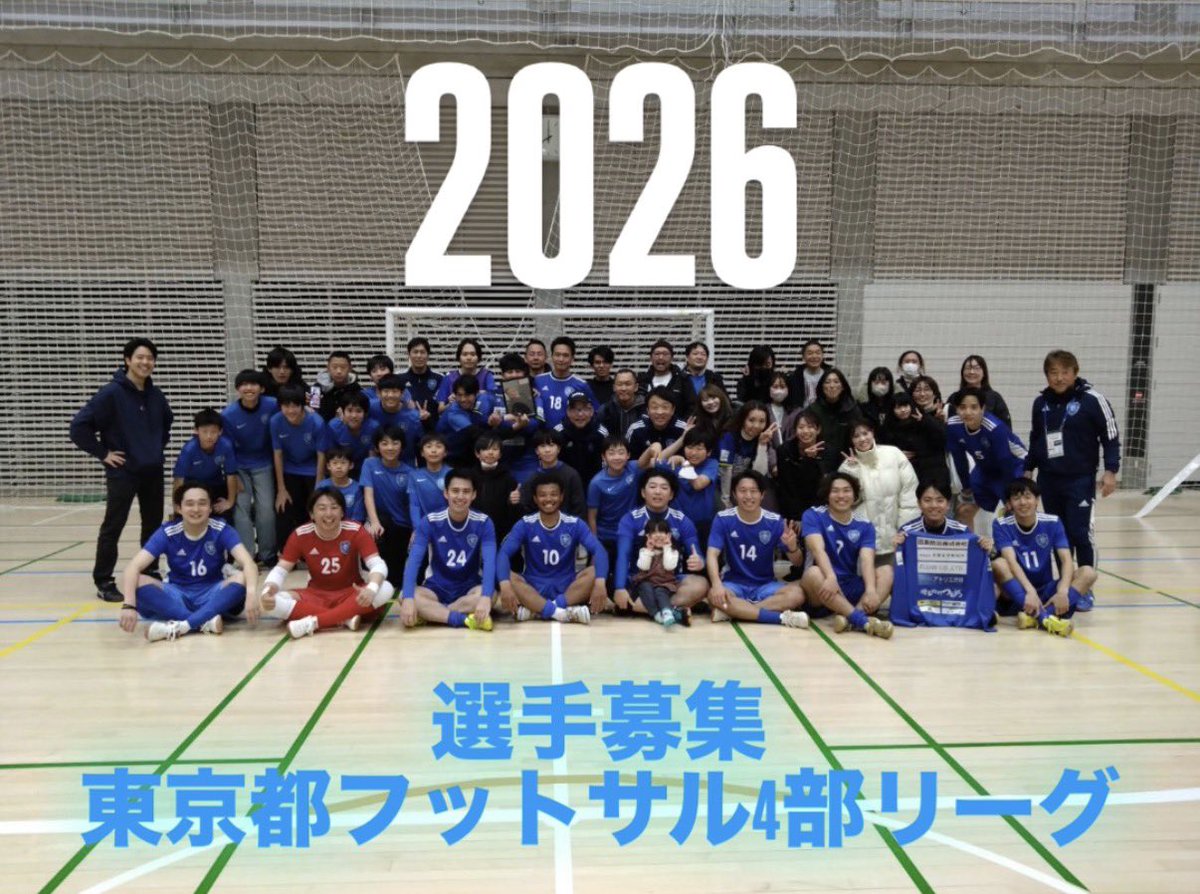 【選手募集】
2026シーズンに向けて、共に戦うメンバー募集です！
来シーズンはリーグ戦優勝及び3部昇格を目標としています。

バブルで共に熱く戦いましょう！

体験参加は随時受け付けています。
プロフィールリンクにて練習日程を公開しています。

活動内容・費用など気になる方はお気軽にDMまで✉️