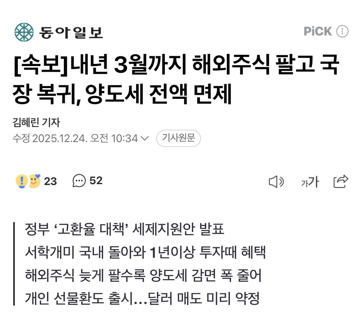 numocoinミ☆𝐍𝐔𝐌𝐎𝐑𝐎.𝐈𝐎☆彡암호화폐 과세.lvn