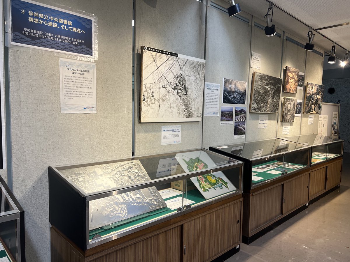 図書館に「大本営」があった！？
現在開催中の「静岡県立中央図書館100周年記念展示」で展示中の「大本営」の大きな看板。なぜ当館に伝来したのかわかりません。普段人目に触れないこんな少し不思議な収蔵物を展示しています。
令和８年１月15日まで。当館３階展示室にて
クイズラリーも好評開催中‼️