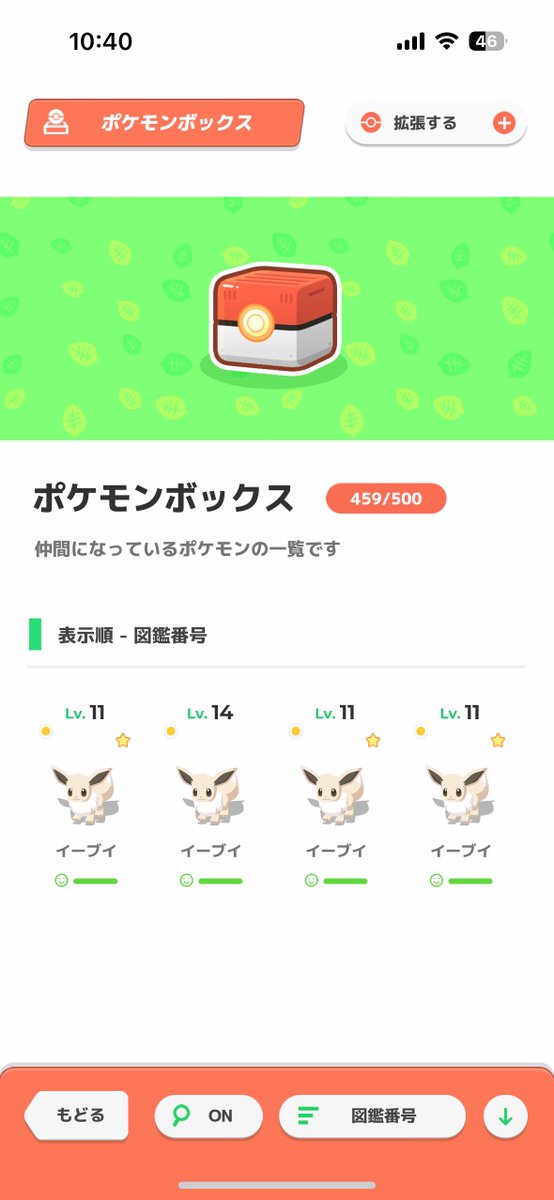 ブイズ@ポケスリ解説ch (@PokeSle_kaisetu) / Posts / X