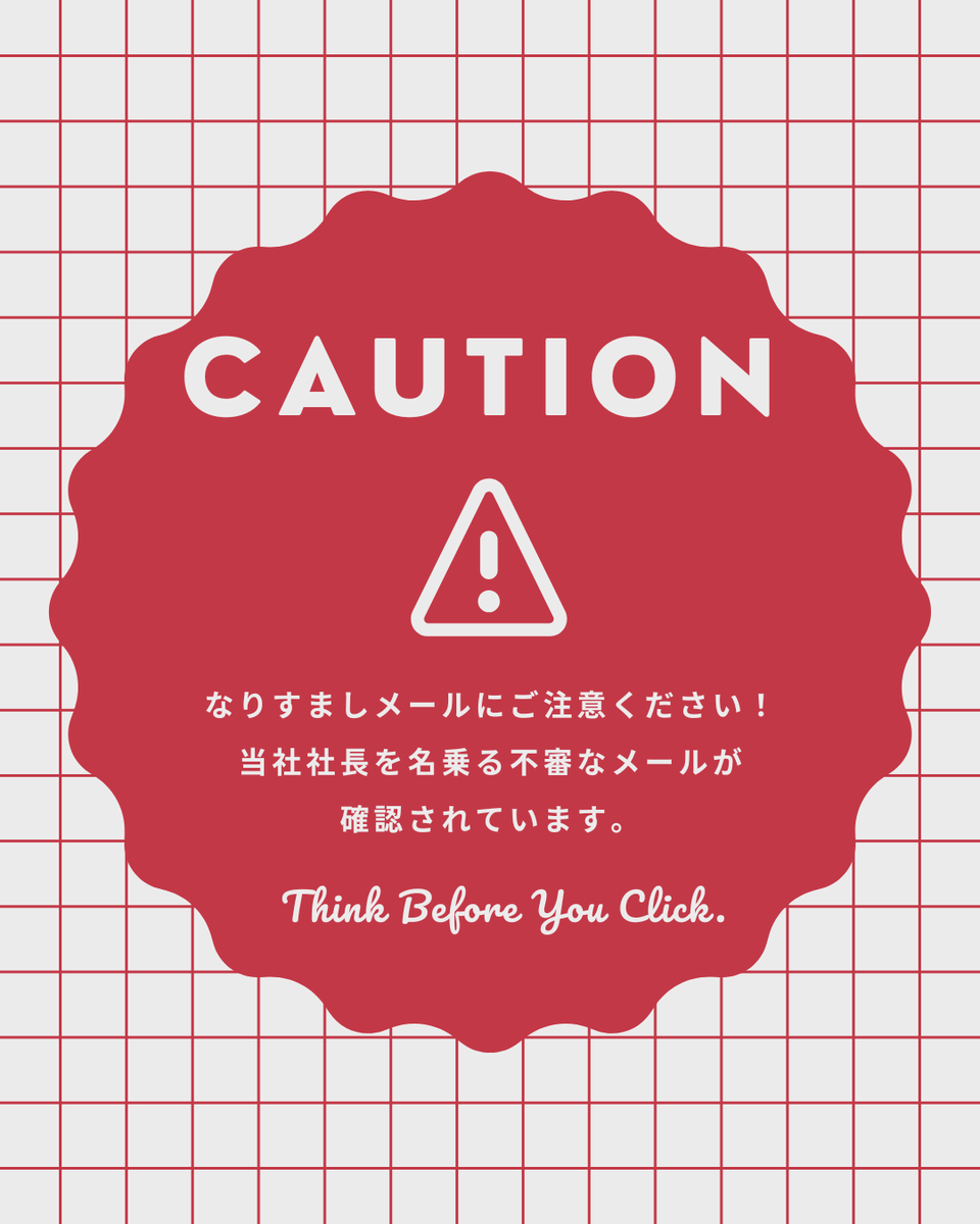 Heart_Computer's tweet photo. 現在、当社社長 平井 正公 を名乗る不審なメ���ル（フィッシングメール）が確認されています。
これらのメールは当社とは一切関係ございません。

不審なメールが届いた際は、添付ファイルの開封やURLのクリック、返信を行わず、速やかに削除をお願いいたします⚠️ https://t.co/JvY4R3EDU2