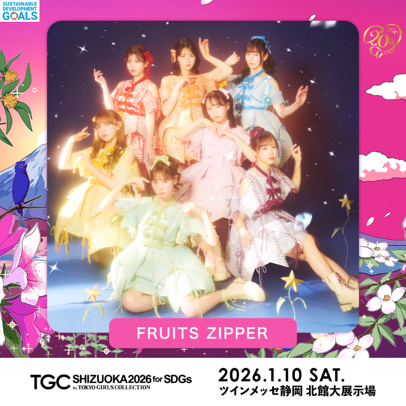 すぅ〜ちゃん専用 🖤💄＼本日は『ViVi 2/3月号』発売日 ／📖´-🖤 FRUITS ZIPPER #鎮西