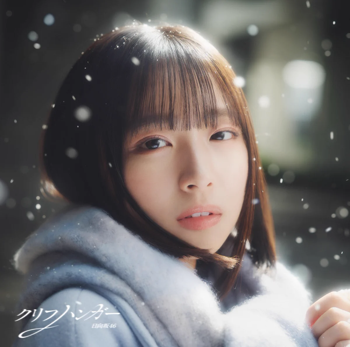 日向坂46 『クリフハンガー』サイン入りポスター（新星堂）大野愛実 他 G85eipjaMAAmPSU?format=webp&