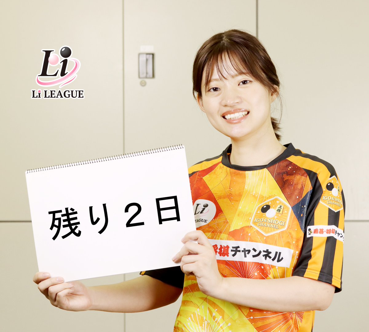 日本棋院【公式】 (@Nihonkiin_pr) / Highlights / X