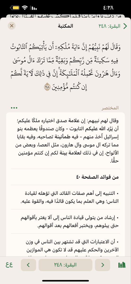 مَ tweet media