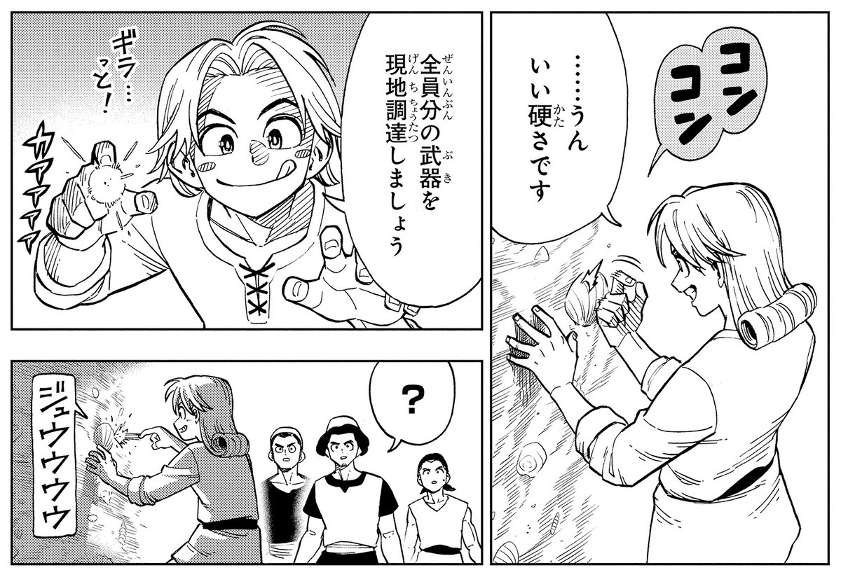 PON-酸 (@ponacid2) / Posts / X