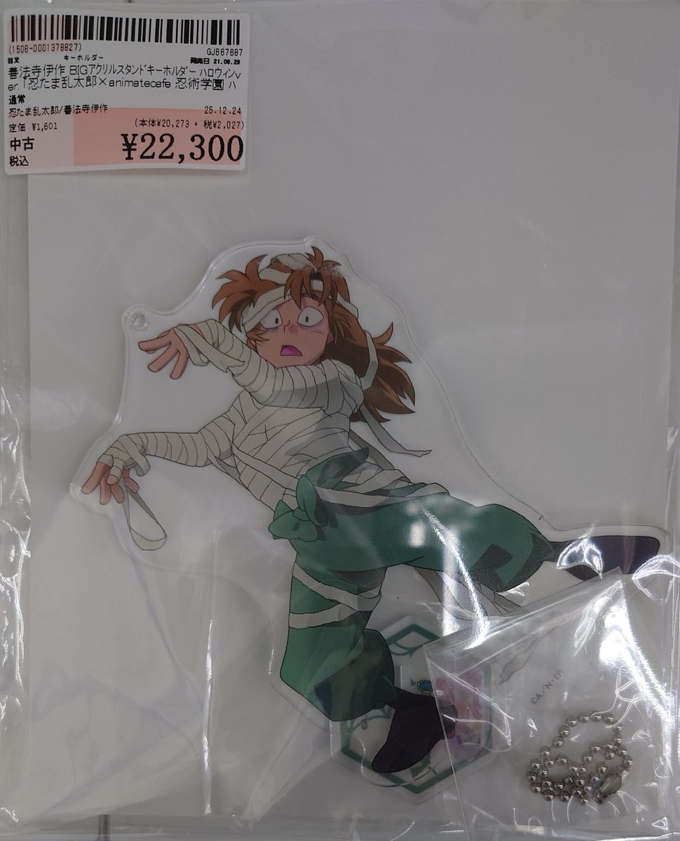 ✨#駿河屋木更津店✨#駿河屋 #買取 させていただいた商品のご案内です