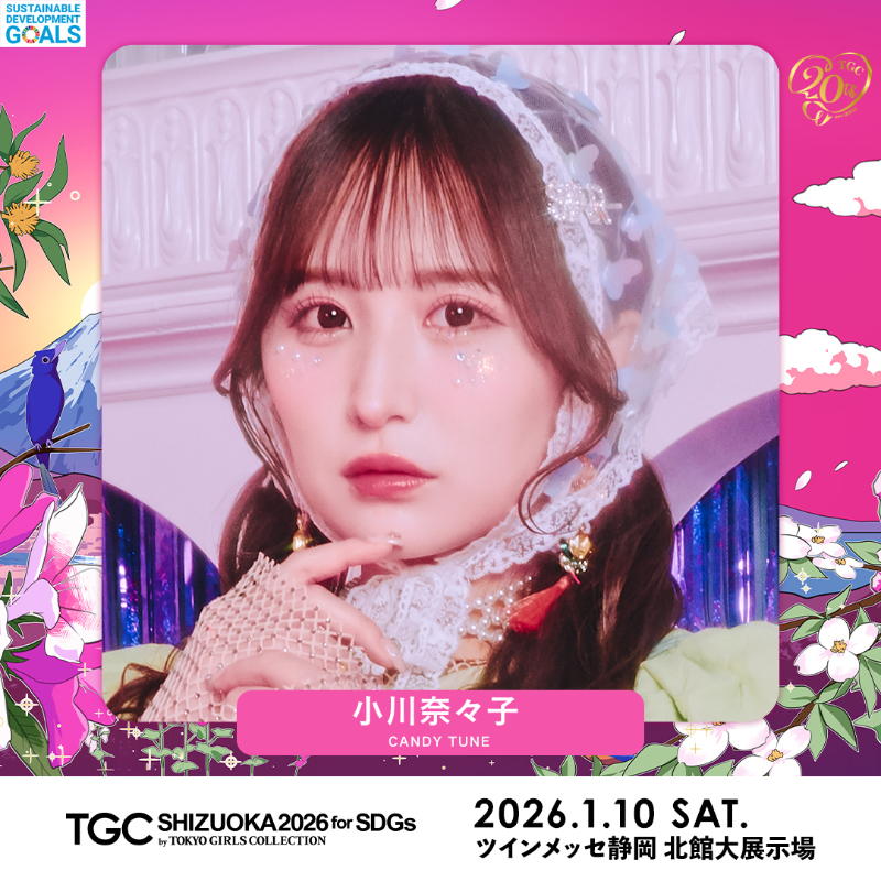 小川奈々子 (CANDY TUNE) (@nachico_ct1001) / Posts / X