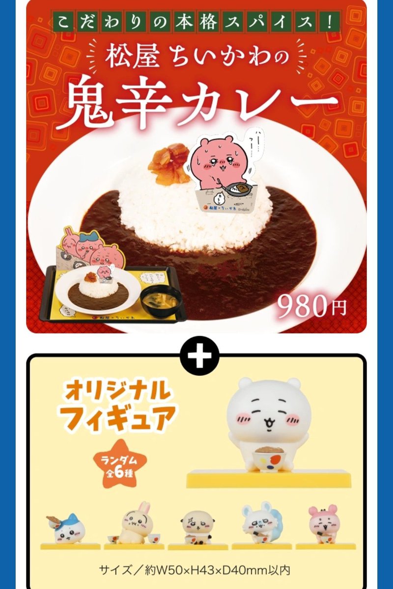 ちいかわ姉妹 tweet media