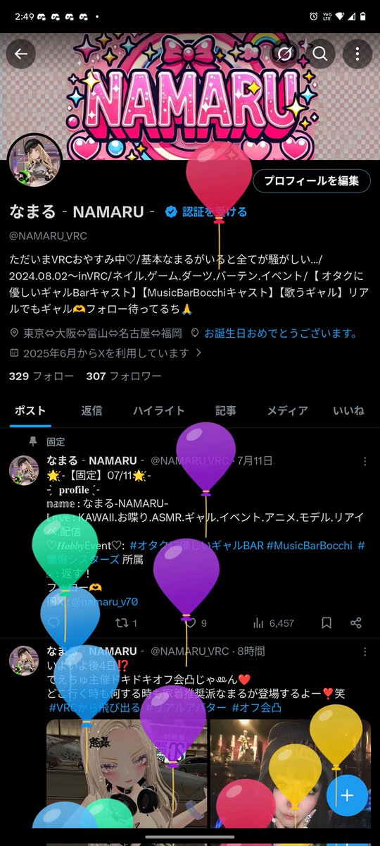 new_face_child's tweet photo. 12/17風船飛びました🎈
誕生日＆クリスマスなので欲しリスぺたり❤
おねだりゆるされるハズ…😇
https://t.co/96Jb9J3OMf https://t.co/fTCYoIe6yr