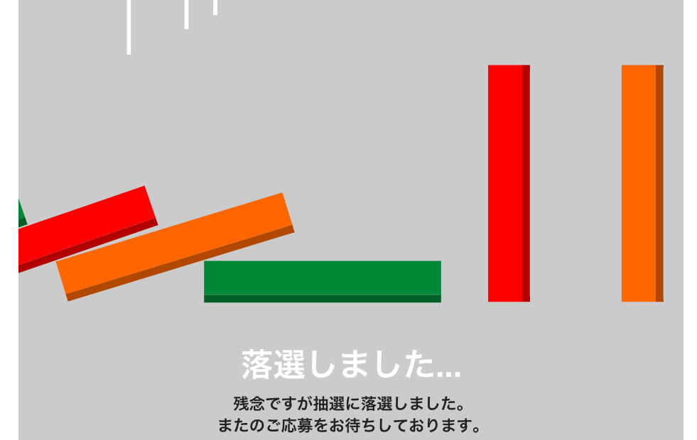 セブンマイル抽選キャンペーン ・期間:2025/12/17～2026/1/5に 500円