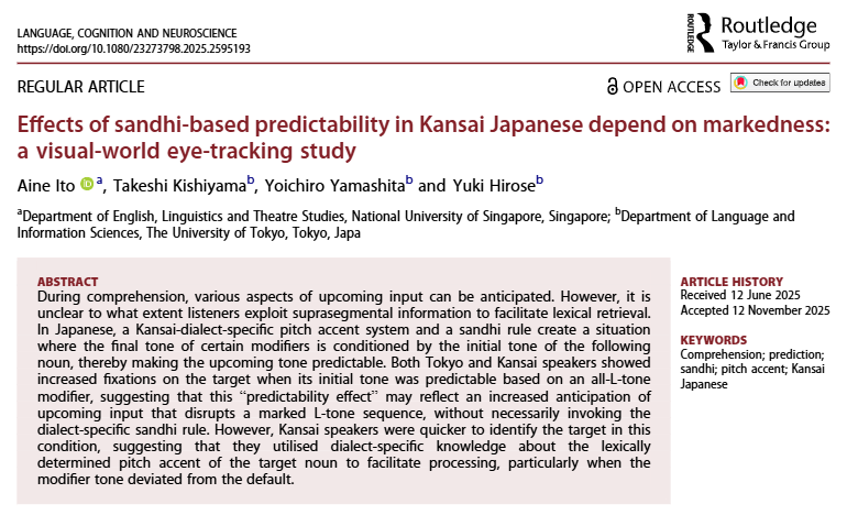 Aine Ito | 伊藤愛音 tweet media