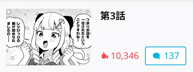 コンビニ令嬢きらら、未だに1、2日に一回コメントつくの嬉しすぎる!!!!すべて舐めるように見てます!!たくさんの人に読んでもらって嬉しい!もしかしたら1人の異常者が書き続けてるだけかもしれないけどそれはそれで嬉しすぎる!!異常者って言ってゴメン!!!! 