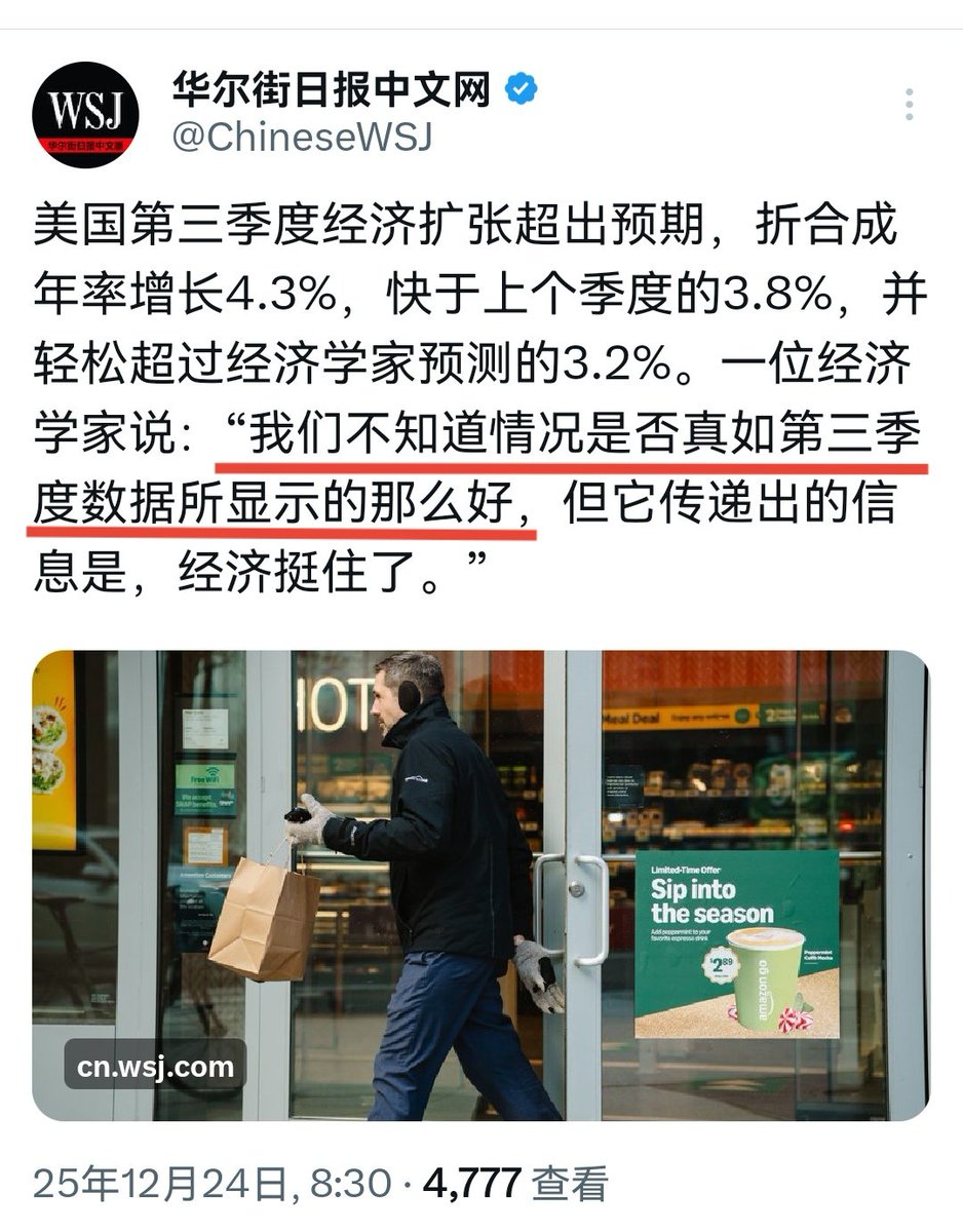 我们不知道情况是否真如第三季度数据所显示的那么好” 翻译一下，就是：我能怎么办？你们想听啥我就说啥呗🤐 你们就别为难这些专家了吧🤷🏻‍♀️