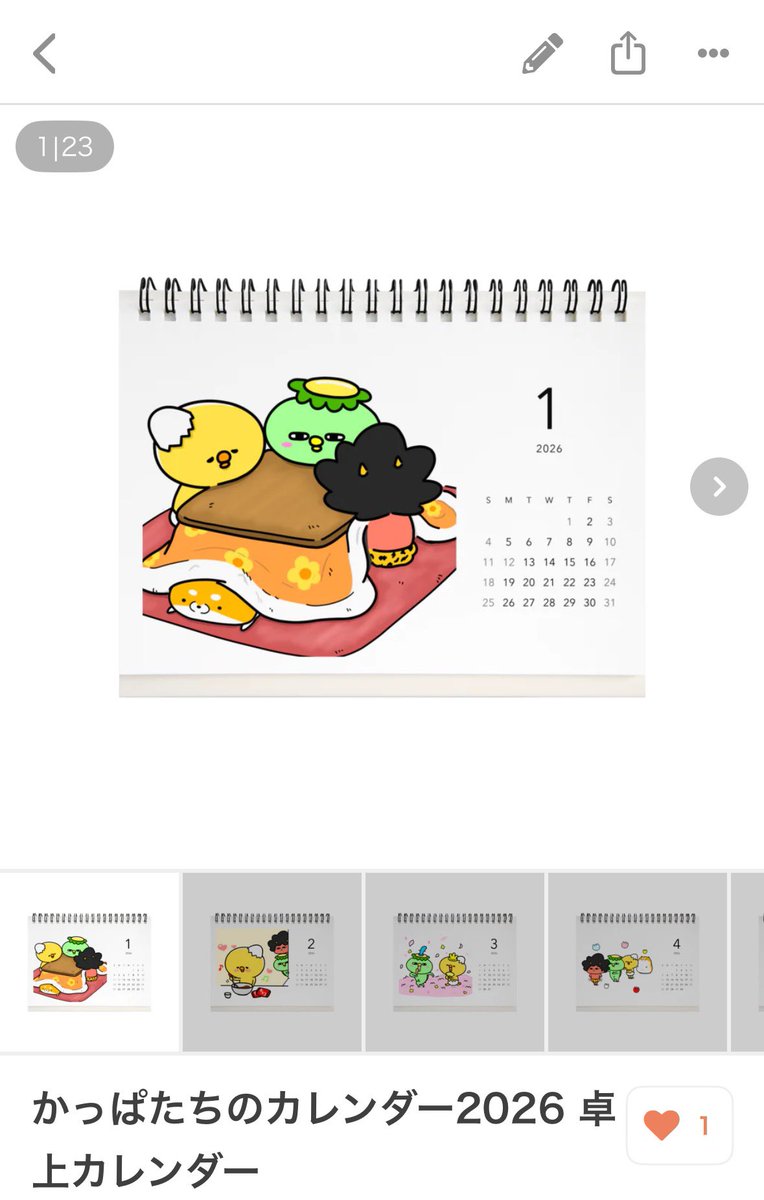 すのチル　カレンダー 谷口智則 卓上カレンダー2026 | 日田リベルテ ネットショップ