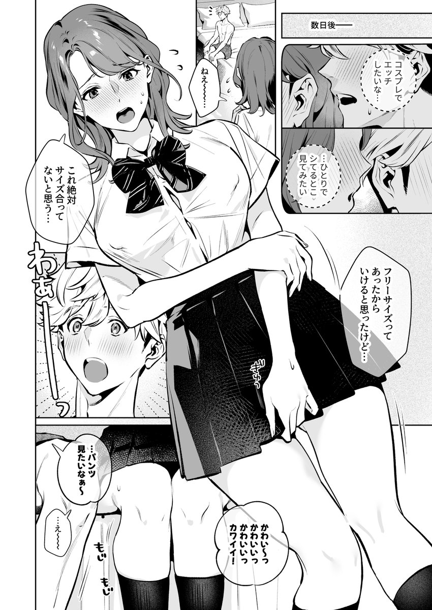 (4/4)「やさしさの意図」より

▼FANZA
https://t.co/IiyJa2Hxof

▼メロンブックス
https://t.co/n7d5H1yCBH 