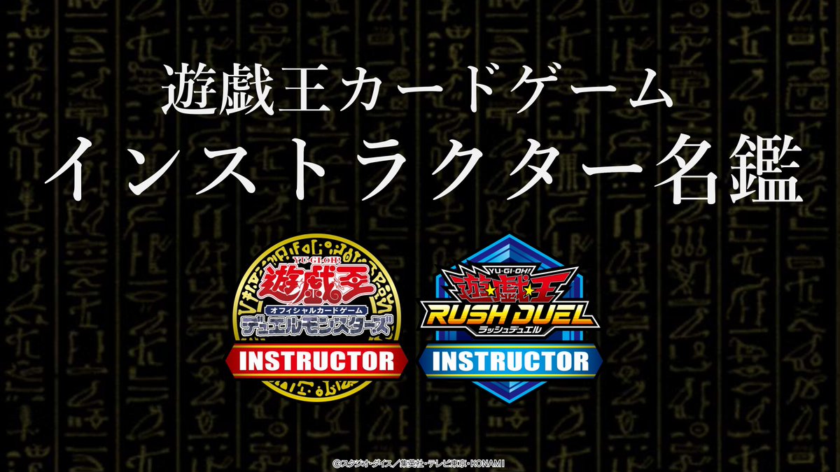 【公式】遊戯王カードゲームインストラクター tweet media